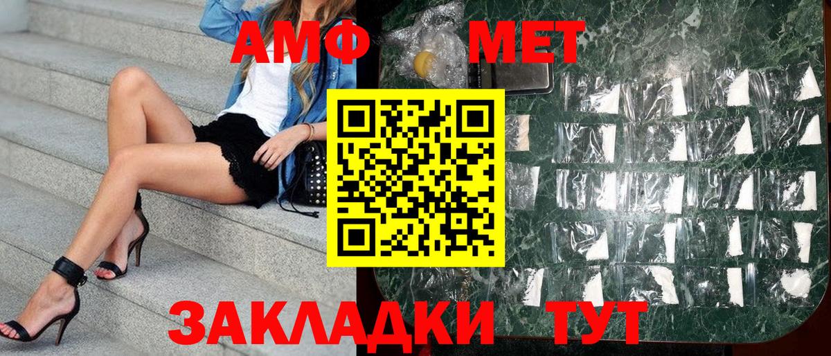 АМФ  АМФ  Вход с VPN  Amphetamine Premium  Тимашёвск 