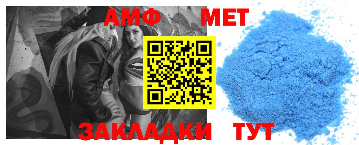 Amphetamine 97% Тимашёвск