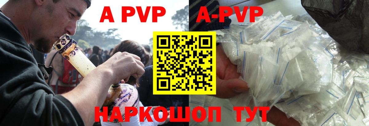 A-PVP СК  Alpha PVP Соль  Тимашёвск  Вход с VPN 