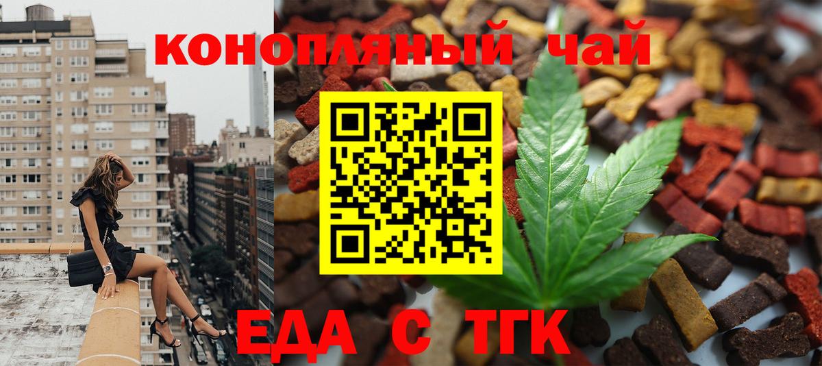 Cannafood конопля  Вход с VPN  Тимашёвск 