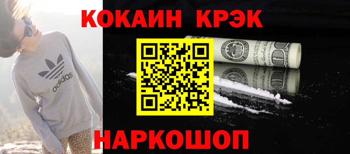 COCAIN VHQ Тимашёвск