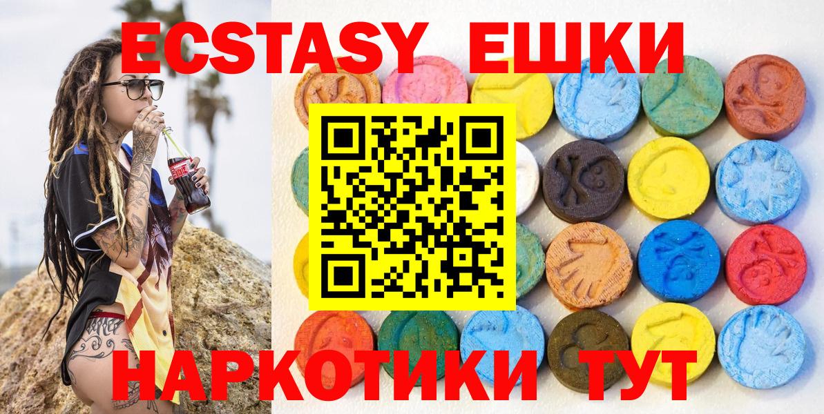 ЭКСТАЗИ  Экстази ешки      Ecstasy Philipp Plein  Тимашёвск  Вход с VPN 