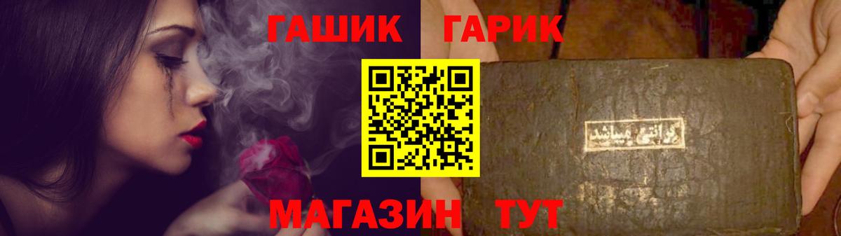 купить наркотик  Гашиш  Вход с VPN  ГАШ убойный  Тимашёвск 