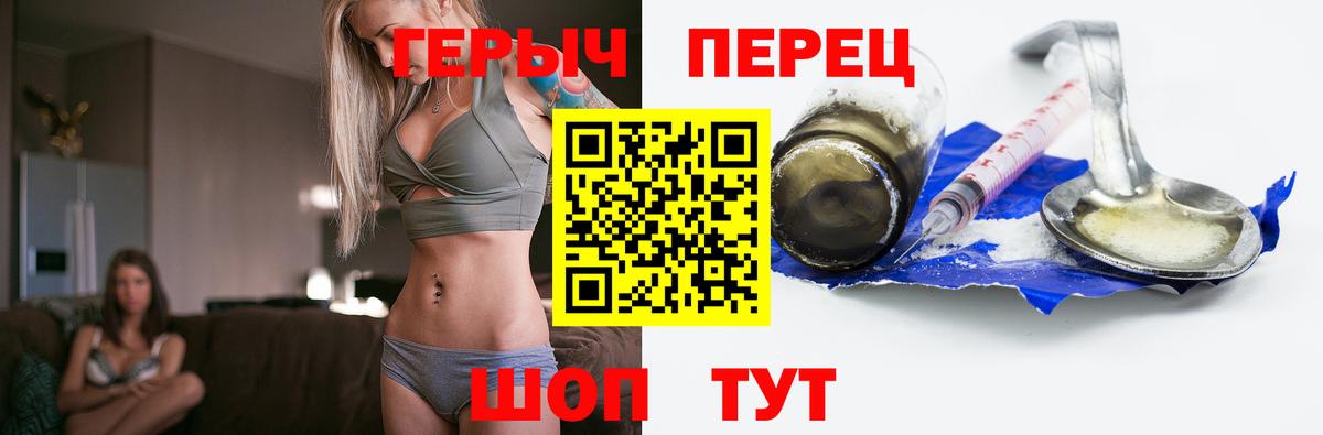 Тимашёвск  Героин афганец  Вход с VPN 