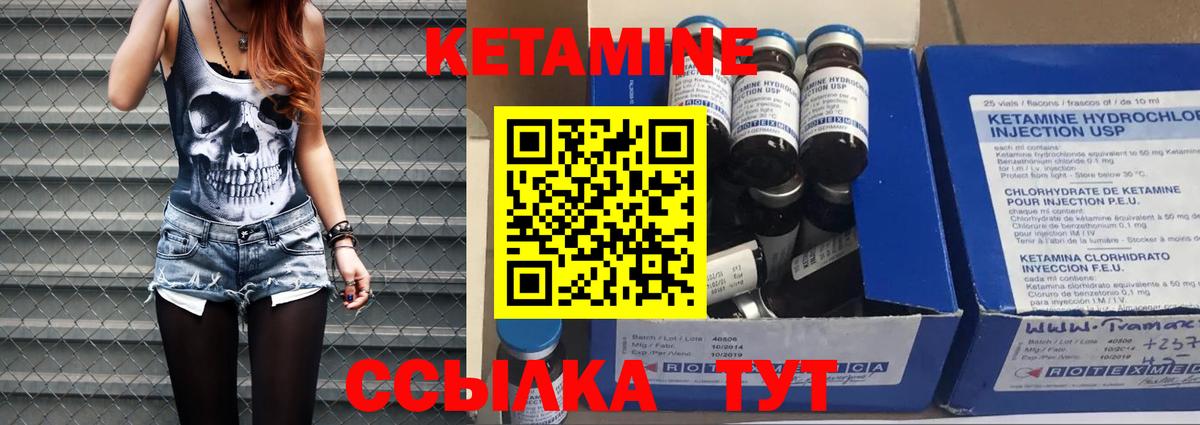 Тимашёвск  КЕТАМИН VHQ  Кетамин ketamine  Вход с VPN 