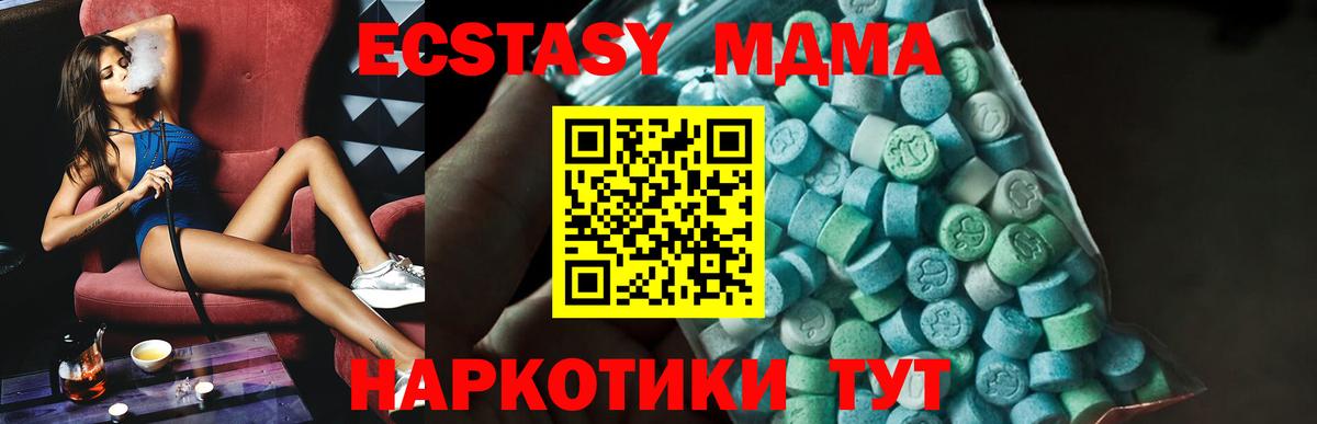 MDMA Molly  MDMA VHQ  MDMA  Вход с VPN  Тимашёвск 