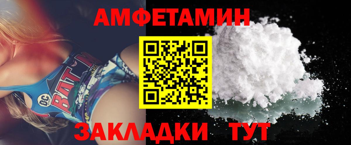 Тимашёвск  МЕТАМФЕТАМИН Methamphetamine  Вход с VPN 