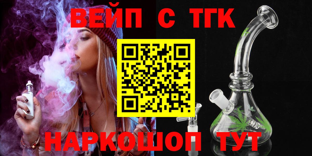 ТГК THC oil  Дистиллят ТГК Wax  Вход с VPN  Тимашёвск 