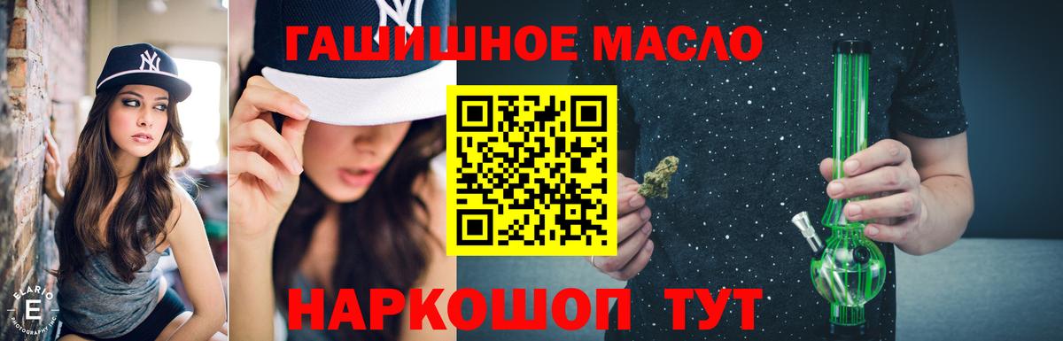 ТГК вейп с тгк Тимашёвск